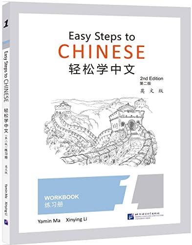 Easy Steps to Chinese [2nd Edition]: Workbook 1